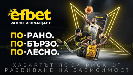 74% от потребителите на efbet оценяват новия им сайт като по-удобен, функционален и интересен