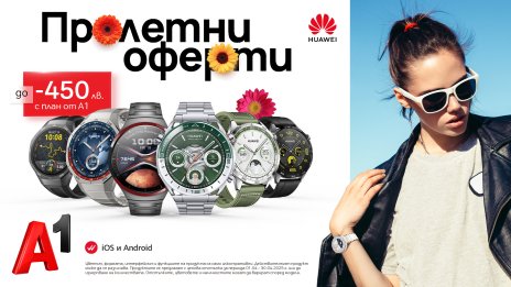 Във форма през пролетта: А1 предлага селекция смартчасовници Huawei с до 450 лв. отстъпка 
