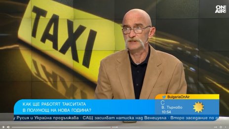 Апаратите на такситата ще показват цена в евро от полунощ на 1 януари