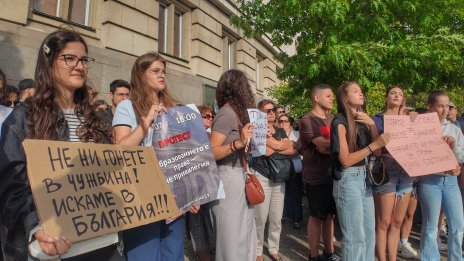Студенти протестираха пред СУ: Образованието е право, а не привилегия