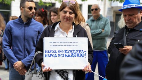 Забавени плащания с месеци вдигнаха сектор "Култура" на протест СНИМКИ