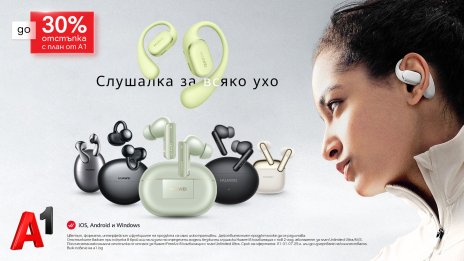 Звукът на лятото е по-близо до вас с до 30% отстъпка на безжични слушалки Huawei от А1