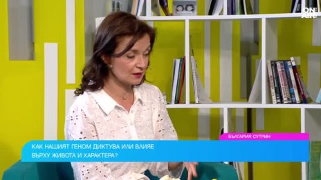 Доц. Сена Янкова: Гените дават предразположеност, но не определят съдбата ни