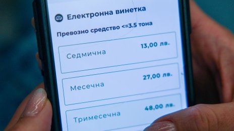 30% скок на винетките от 1 август: Годишната поскъпва от 49,60 евро на 64,50 евро