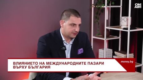 Светът влиза в нов ред, смята финансов анализатор