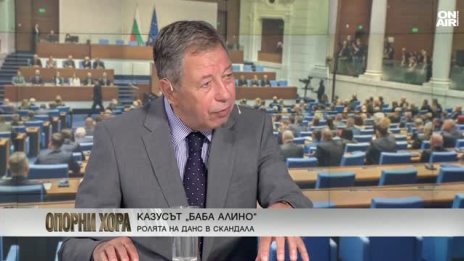 Ген. Румен Миланов: Големият въпрос по казуса "Баба Алино" е как се осъществявало финансирането