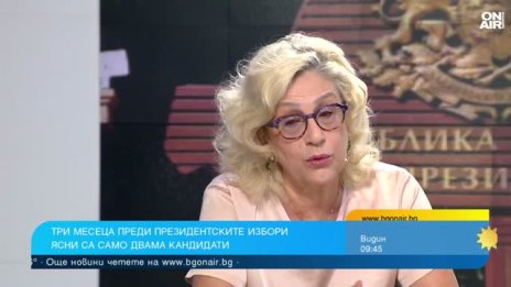 Политолози с прогноза: Президентските избори ще се решат на балотаж
