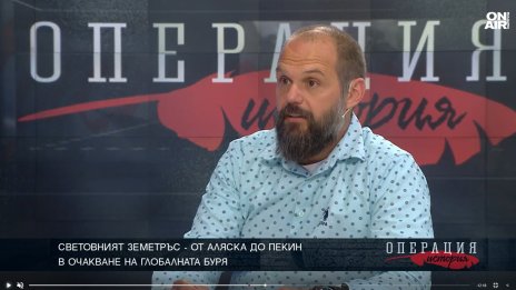 Проф. д-р Сивилов: Има рухване на сегашната геополитическа система