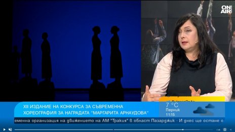 Конкурсът "Маргарита Арнаудова" за млади хореографи ще се проведе на 9 ноември