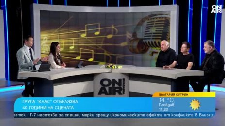40 години група &ldquo;Клас&rdquo;: Ново видео към песента &ldquo;Тъгувам по теб&rdquo;