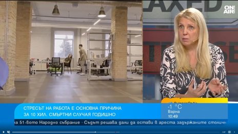 Стресът на работното място е причина за над 40% от депресиите