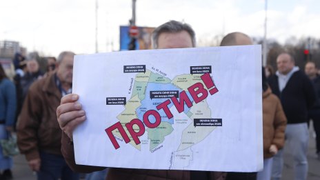 И днес протест в София против "зелената зона"