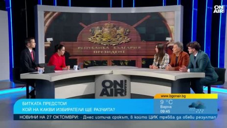 Политолози: Поведението на Радев убива шансовете на Йотова да стане президент