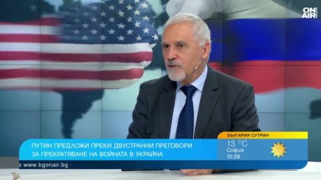Кючуков категоричен: Няма да има директни преговори Путин-Зеленски