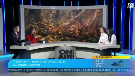 Песента "Приказка" е вдъхновена от пътешествия из красиви места в България