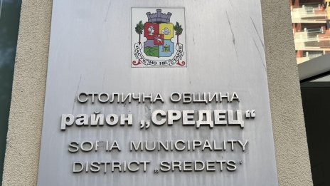Частични избори в 12 кметства и район "Средец" в София