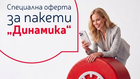 Това лято Postbank дава повече свобода на бизнеса ви с пакети Динамика