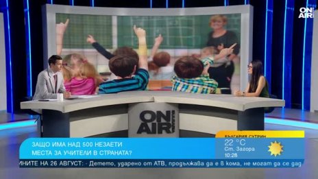 Въпреки високите заплати, има огромен недостиг на учители