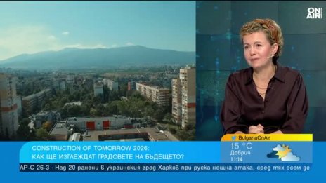 Българските градове: Construction of Tomorrow ще събере 20 лектори в четири панела 