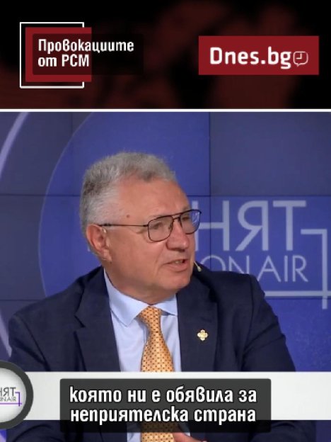 Провокациите от Северна Македония