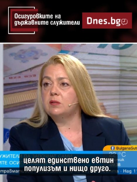 Да си плащат  ли осигуровките държаваните служители?