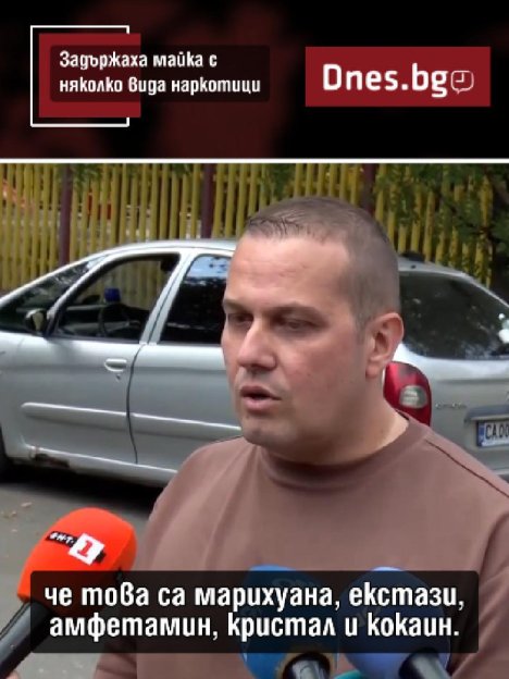 Точно на пет крачки: Закопчаха дилърка до детска градина