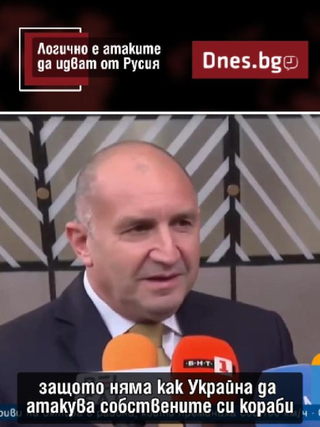 Атаките по кораби в Черно море: Логично е дроновете да са руски