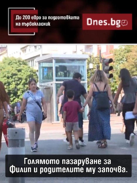 Колко ни струва подготовката на един ученик?