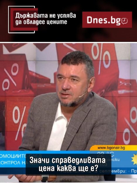 Държавата не може да овладее цените