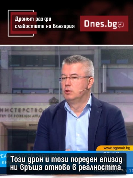 След падналия дрон ни лъснаха слабостите