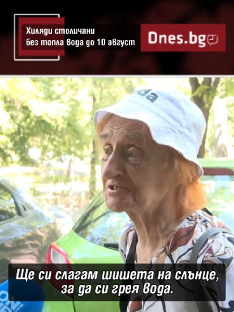 Живот без топла вода за десетки хиляди столичани