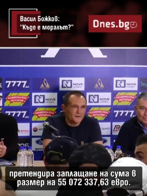 Божков, Левски и моралът