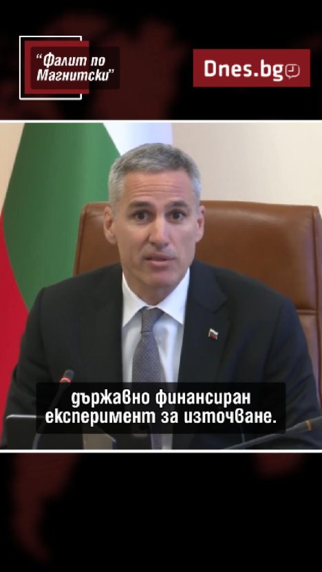 Гюров: "Магазин за хората" е експеримент за източване на пари