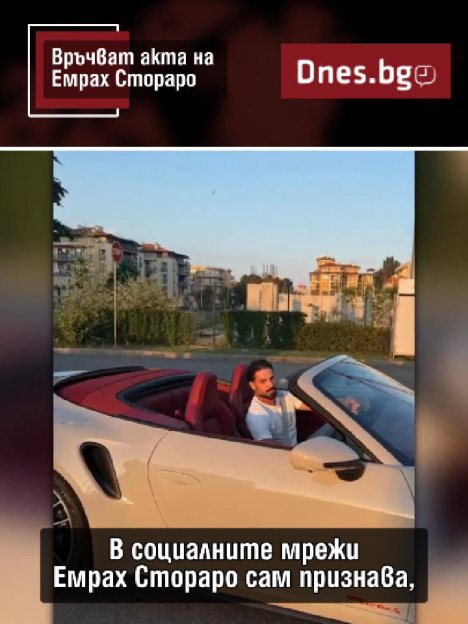 На Емрах Стораро няма да му се размине, връчват му акт в София