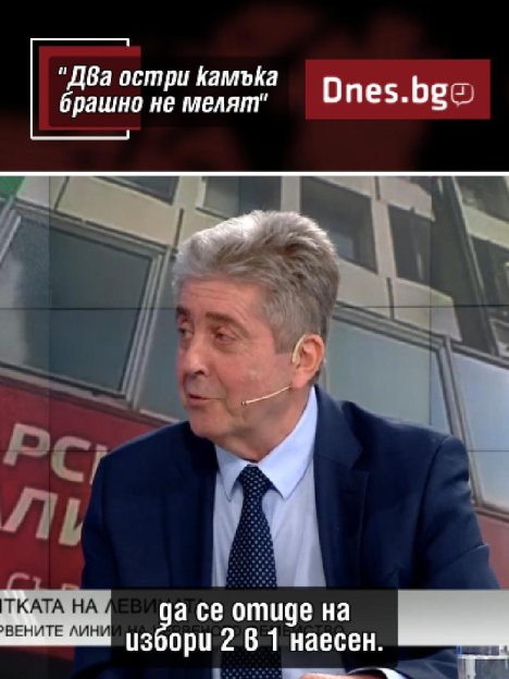 Първанов прогнозира: Вероятно ще отидем към избори 2 в 1