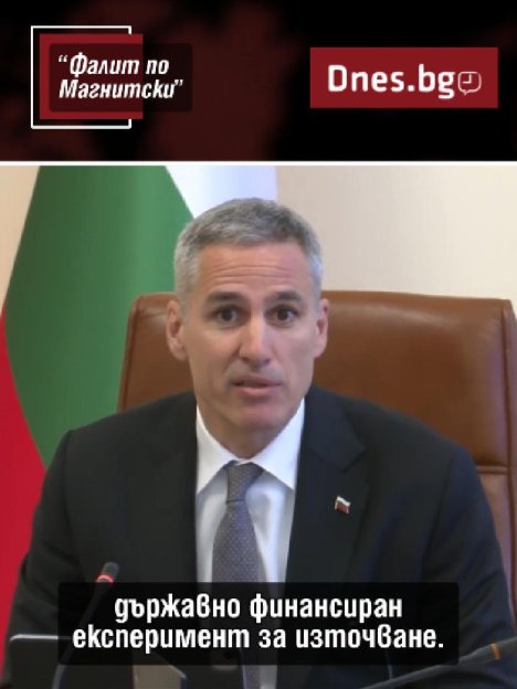 Гюров: "Магазин за хората" е експеримент за източване на пари