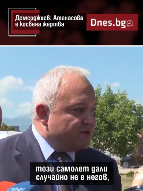 Демерджиев: Десислава Атанасова е косвена жертва