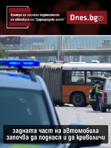 Какво са заснели камерите при автобусната катастрофа в София?