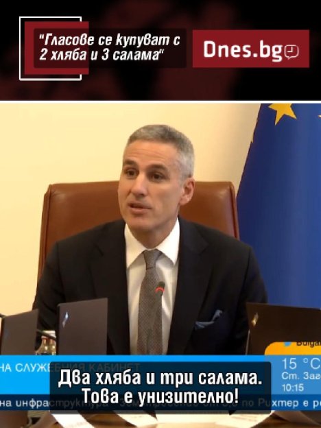 Хората не трябва да избират между купен глас и топъл обяд