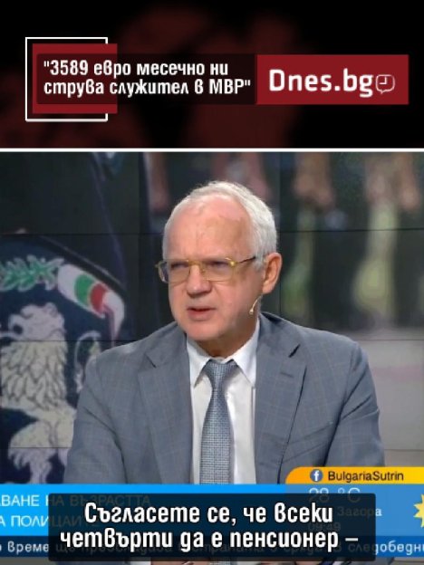 Един служител на МВР ни струва 3589 евро