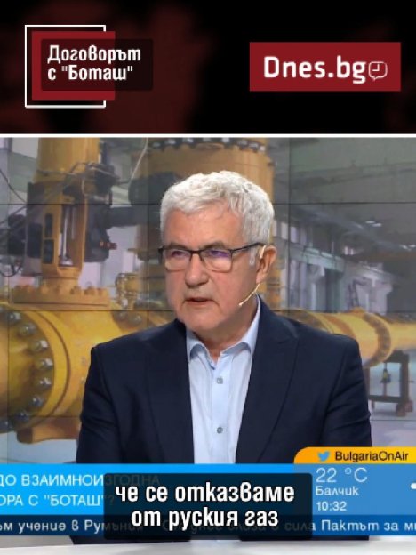 Ще предоговорим ли "Боташ"?