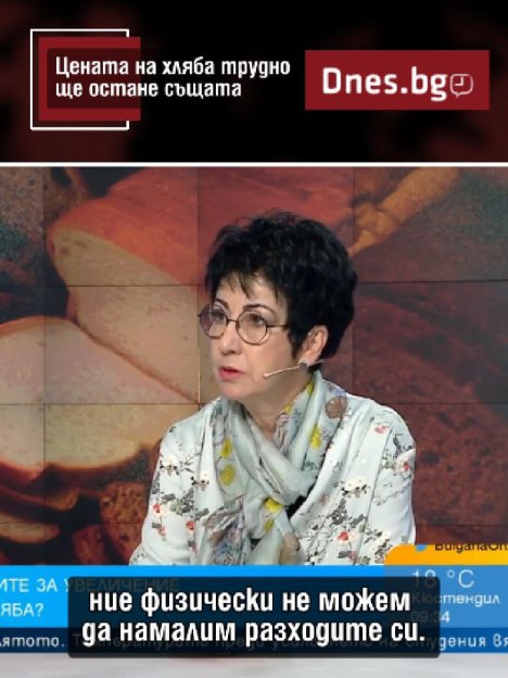 Цената на хляба едва ли ще бъде удържана
