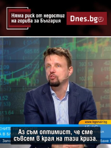 Няма риск за недостиг на горива в България