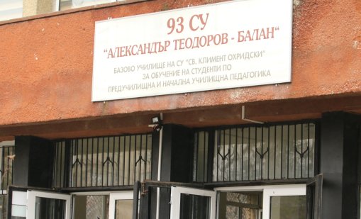 Кмет, родители и ученици се питат: Опасно ли е 93-о СУ заради строежа на метрото?