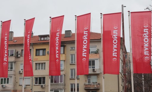 След санкциите на САЩ: каква ще е съдбата на рафинериите на "Лукойл" на Балканите