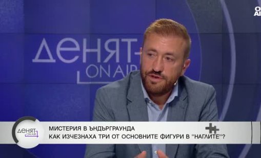 Мистерията в ъндърграунда: Къде изчезнаха трима от "Наглите"?