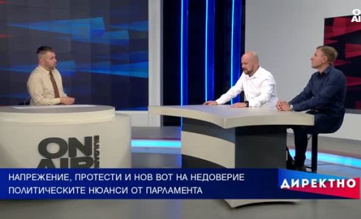 Ще имат ли гражданска енергия протестите?