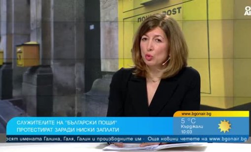 Ниски заплати, работа на загуба: &ldquo;Български пощи&rdquo; са в готовност за протест