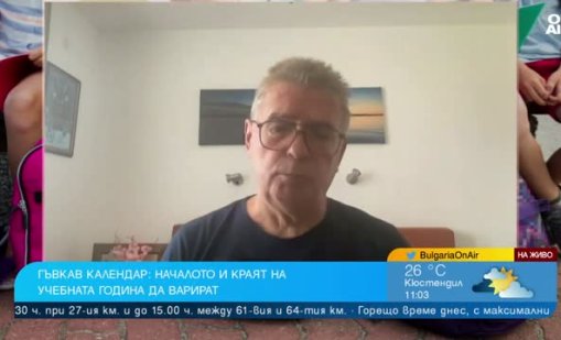 Асен Александров: Гъвкав учебен календар, повече ваканции през годината 