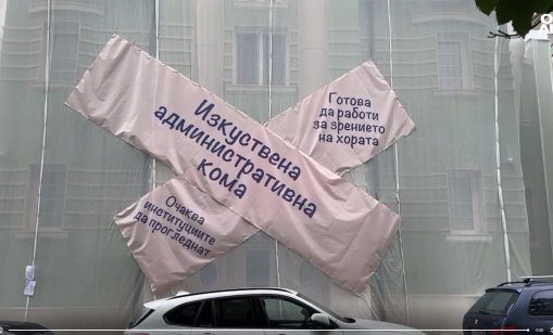 В "Административна кома" изпадна сграда в центъра на Стара Загора